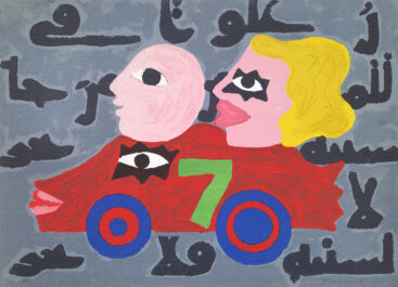 José de Guimarães, Cartago V, sem data (2002), serigrafia EA sobre papel artesanal, 46x63 cm BD